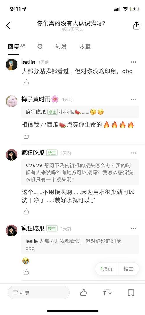 封杀吃瓜账号,吃瓜账号背后的真相与反思
