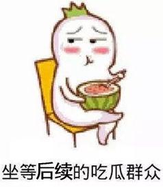 微信里表情吃瓜,揭秘网络社交中的趣味瞬间