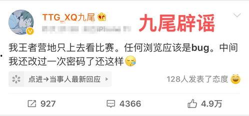 今日kpl吃瓜,今日吃瓜大揭秘！