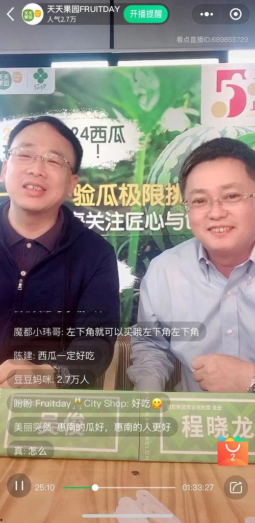 哈尔滨吃瓜直播,一网打尽当地美食与文化盛况