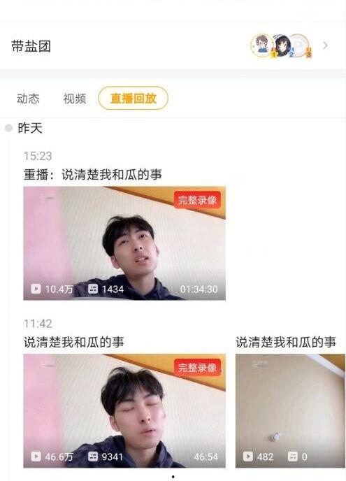 吃瓜直播大全,揭秘网络红人的幕后故事