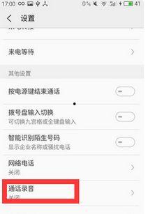 吃瓜录音文件在哪,一场网络舆论的风暴追踪