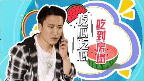 全员吃瓜,揭秘娱乐圈幕后风云