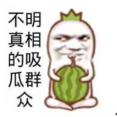 赞美吃瓜的人图片,揭秘吃瓜群众的独特魅力